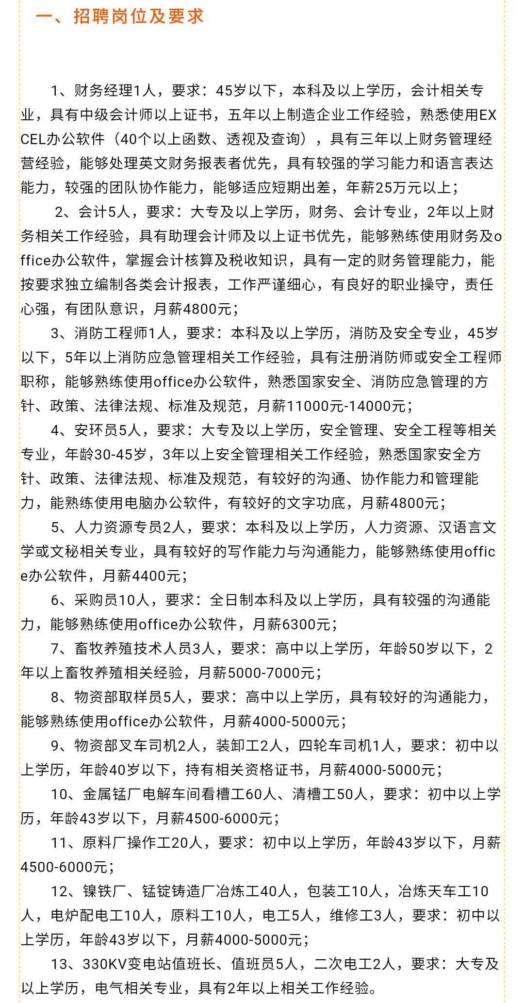 江南朝鲜族满族乡最新招聘信息汇总