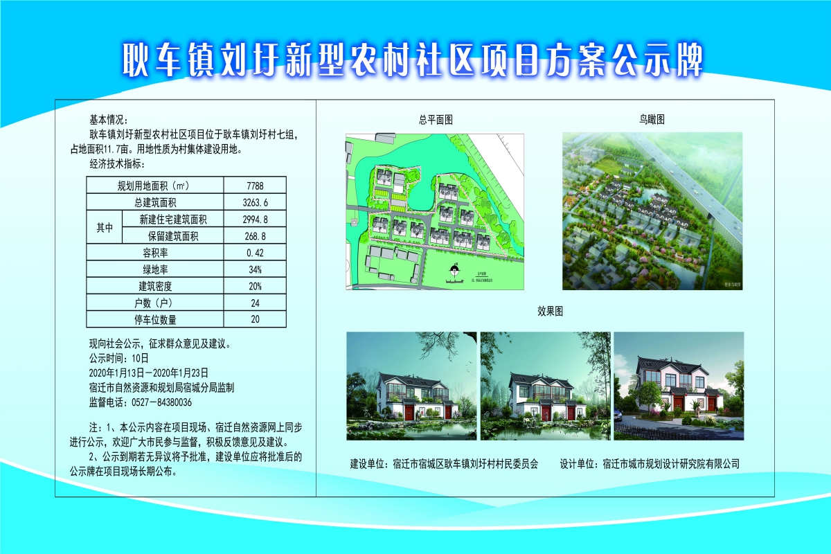 青牛村委会现代化农村发展规划蓝图构想