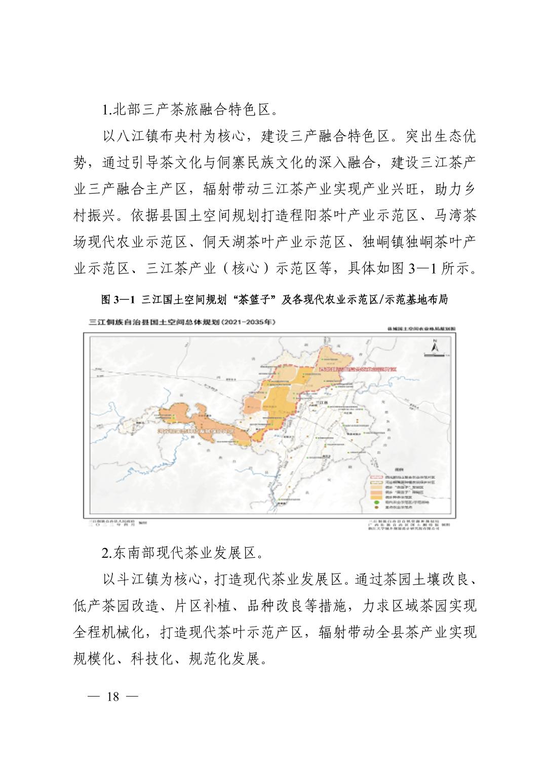 涵江区科学技术与工业信息化局发展规划展望