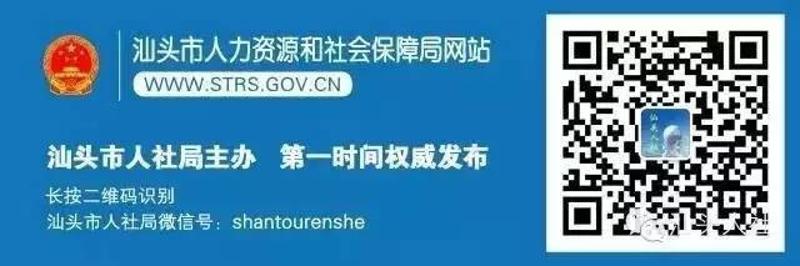 汕头市规划管理局最新招聘启事概览