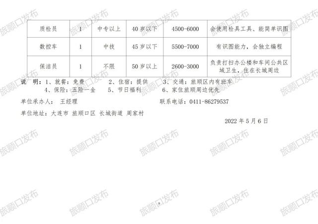 殷村镇最新招聘信息汇总