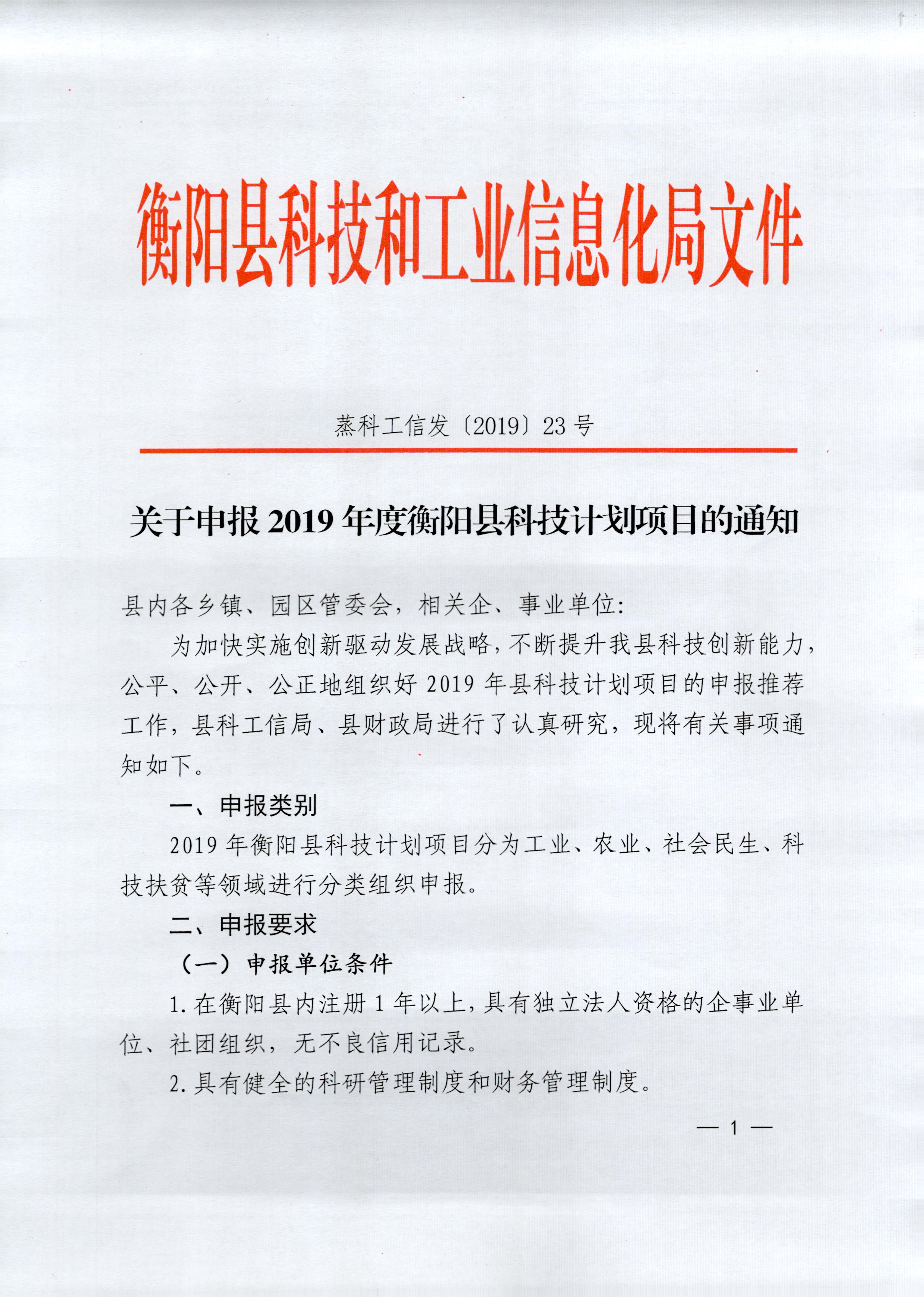 松山区科学技术和工业信息化局人事任命，科技创新与工业信息化发展的引领力量新篇章