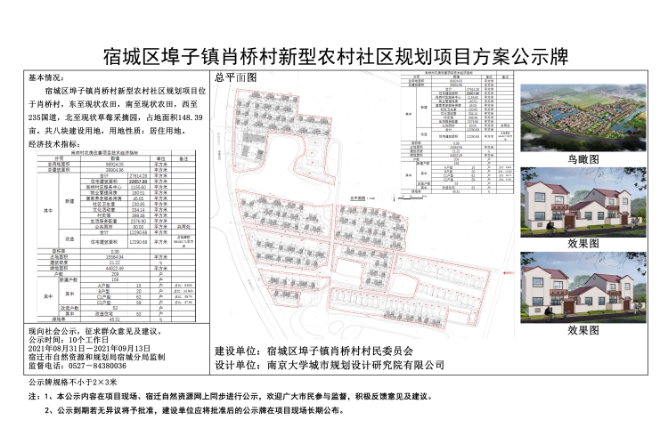 店子湾村委会发展规划概览，未来蓝图揭秘